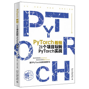 PyTorch�̳̣�21���Ŀ���D(zhu��n)PyTorch��(sh��)��(zh��n)