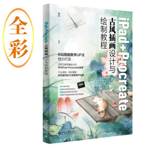 iPad+Procreate���L(f��ng)�宋(hu��)�O(sh��)Ӌ(j��)�c�L�ƽ̳�