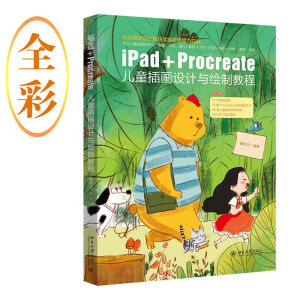 iPad+Procreate��ͯ�宋�O(sh��)Ӌ�c�L�ƽ̳�