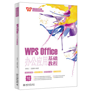 WPS Office�k����(y��ng)�û��A(ch��)�̳�