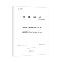 ��(gu��)�H���Ľ̎����I(y��)������(bi��o)��(zh��n)