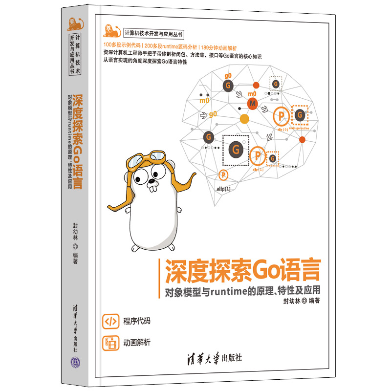 ���̽��Go�Z�ԡ�����(du��)��ģ���cruntime��ԭ�������Լ���(y��ng)��