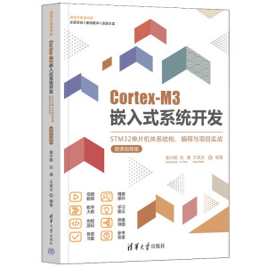 Cortex-M3Ƕ��ʽϵ�y(t��ng)�_(k��i)�l(f��)����STM32��Ƭ�C(j��)�wϵ�Y(ji��)��(g��u)�������c�(xi��ng)Ŀ��(sh��)��(zh��n)��΢�nҕ�l�棩