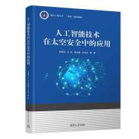 �˹����ܼ��g(sh��)��̫�հ�ȫ�еđ�(y��ng)��