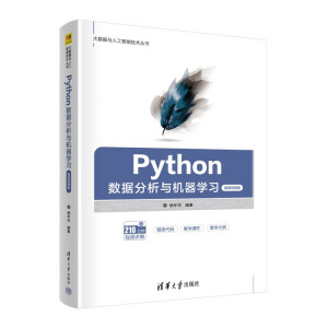 Python��(sh��)��(j��)�����c�C(j��)���W(xu��)��(x��)��΢�nҕ�l�棩