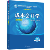 �ɱ���Ӌ�W��΢�n�棩