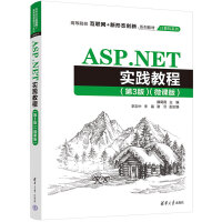 ASP.NET��(sh��)�`�̳̣���3�棩��΢�n�棩