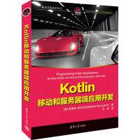 Kotlin�ƄӺͷ���(w��)���ˑ�(y��ng)���_�l(f��)