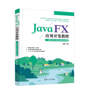 JavaFX��(y��ng)���_(k��i)�l(f��)�̳�