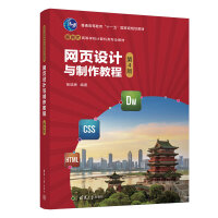 �W(w��ng)��O(sh��)Ӌ(j��)�c�����̳̣���4�棩