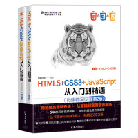 HTML5+CSS3+JavaScript�����T����ͨ��΢�n�����棩����2�棩