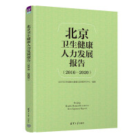 �����l(w��i)�����������l(f��)չ��棨2016��2020��