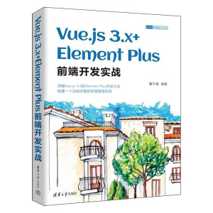 Vue.js 3.x+Element Plusǰ���_�l(f��)����(zh��n)