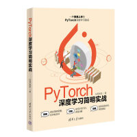 PyTorch��ȌW(xu��)��(x��)��������(zh��n)
