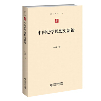 �Ї�ʷ�W˼��ʷ��Փ