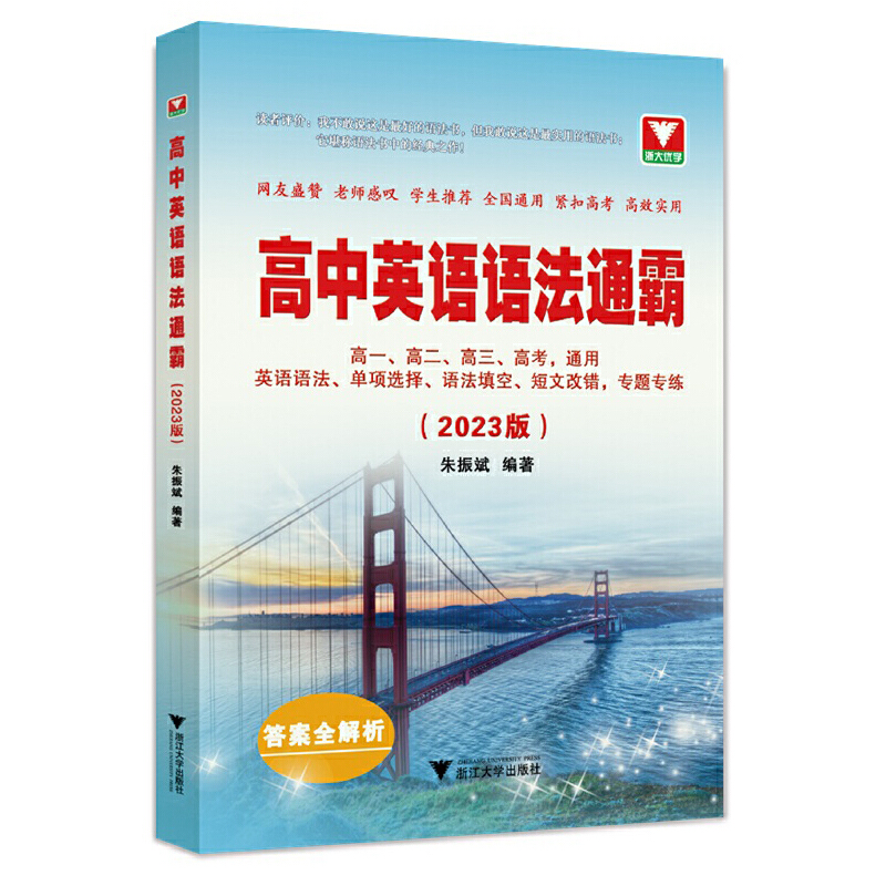 ����Ӣ�Z�Z��ͨ�ԣ�2023�棩