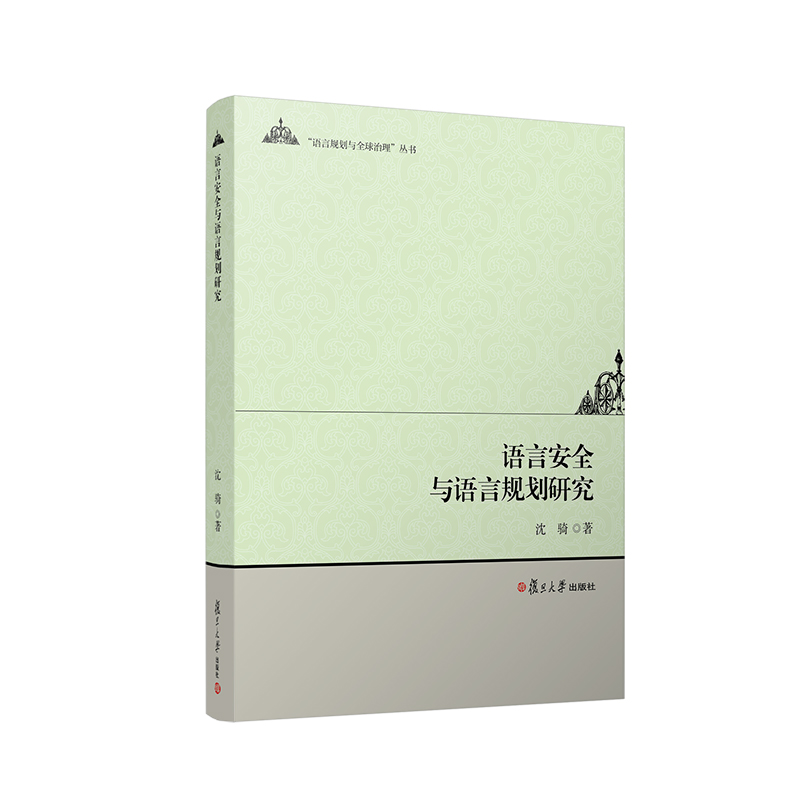 �Z�԰�ȫ�c�Z��Ҏ(gu��)���о�