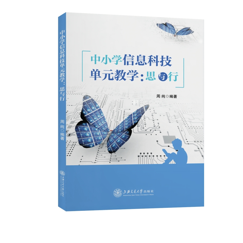 ��С�W(xu��)��Ϣ�Ƽ���Ԫ�̌W(xu��)��˼�c��