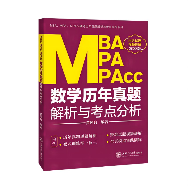 MBA��MPA��MPAcc��(sh��)�W(xu��)�v�����}�����c���c(di��n)������2023�棩