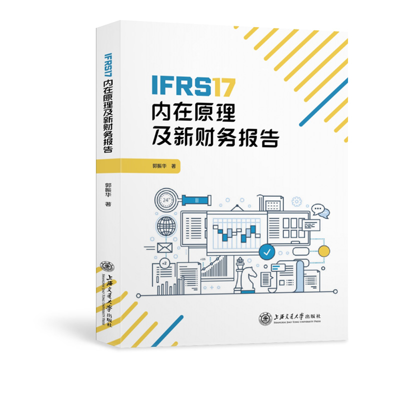 IFRS17��(n��i)��ԭ������ؔ(c��i)��(w��)��(b��o)��