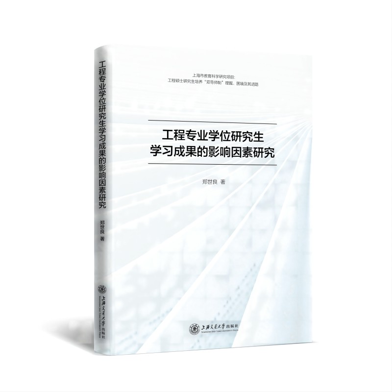 ���̌��I(y��)�W(xu��)λ�о����W(xu��)��(x��)�ɹ���Ӱ������о�