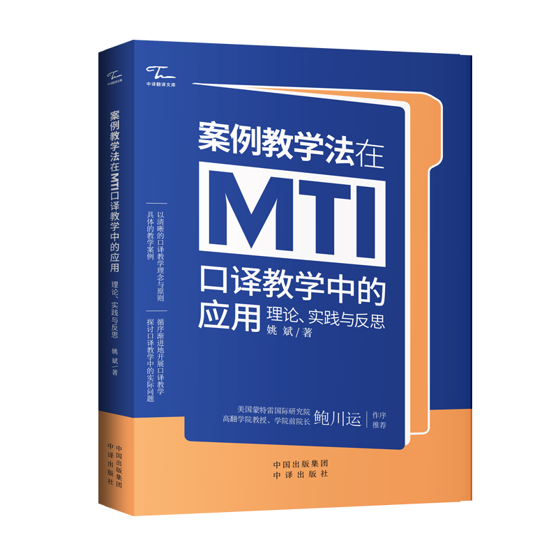 �����̌W(xu��)����MTI���g�̌W(xu��)�еđ�(y��ng)�ã���Փ����(sh��)�`�c��˼