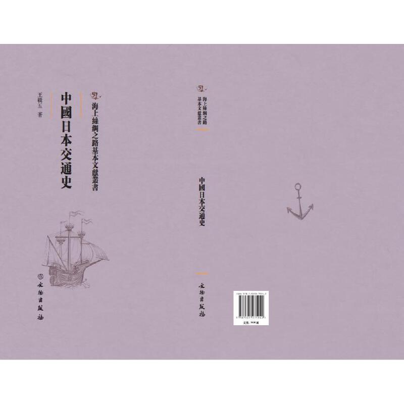 �Ї��ձ���ͨʷ