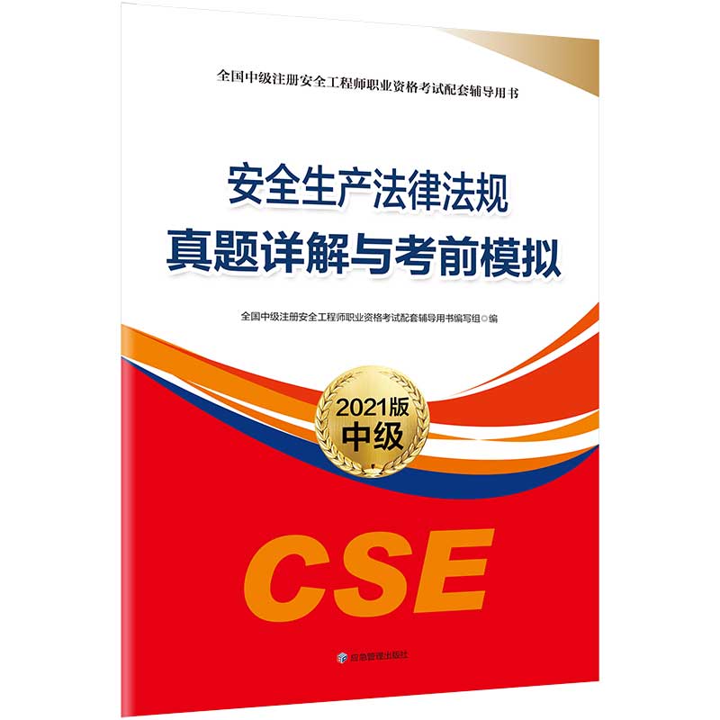 ��ȫ���a(ch��n)���ɷ�Ҏ(gu��)���}Ԕ���c��ǰģ�M:2021��