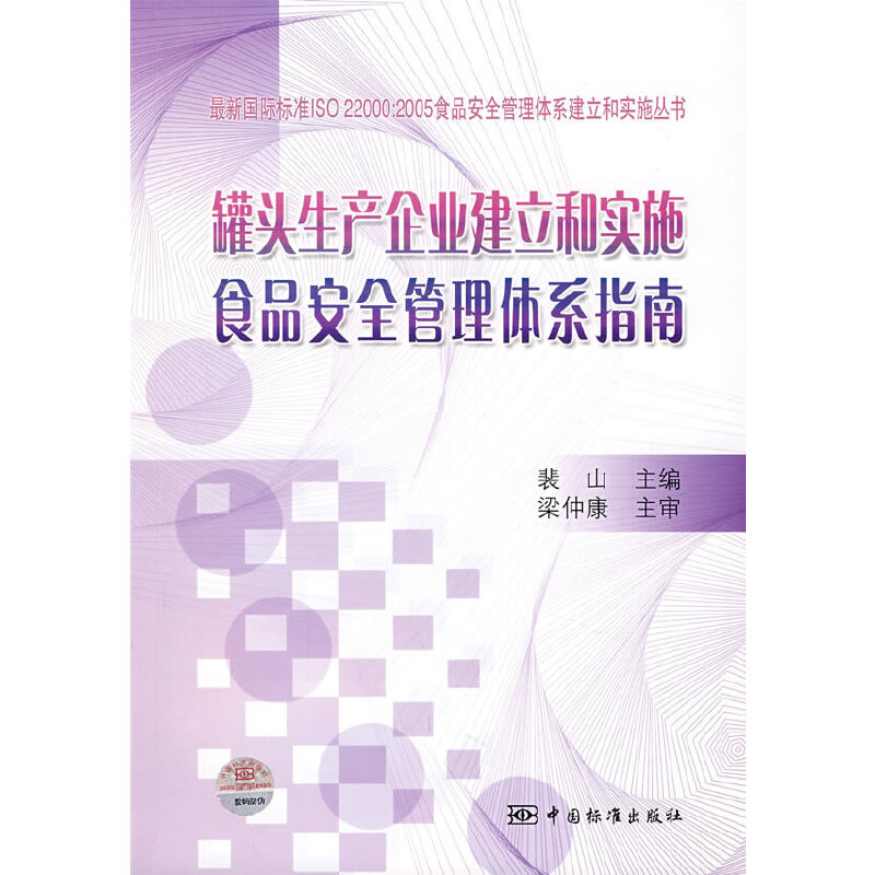 ���^���a(ch��n)��I(y��)�����͌�ʩʳƷ��ȫ�����wϵָ��