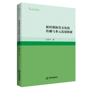 �r���w���Ļ��Ă����c��Ԫ�l(f��)չ̽��