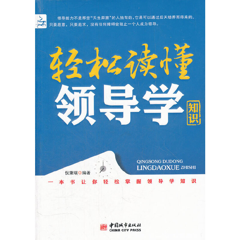 �p���x���I(l��ng)��(d��o)�W(xu��)֪�R(sh��)