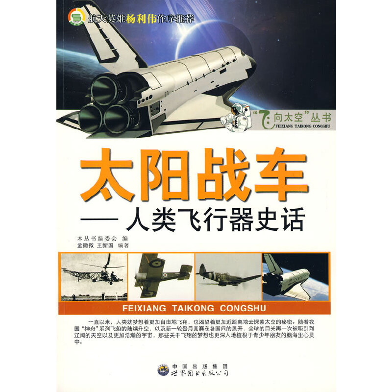 �w��̫�Յ���--̫ꖑ�(zh��n)܇ ����w����ʷԒ