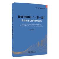 �����Ї�(gu��)��(du��)��һ��һ·���ؾ���(gu��)��OFDIЧ���о�