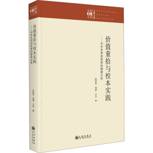 �r(ji��)ֵ��ʰ�cУ����(sh��)�`���ЌW(xu��)���ڄ�(d��ng)�����ĵ�������