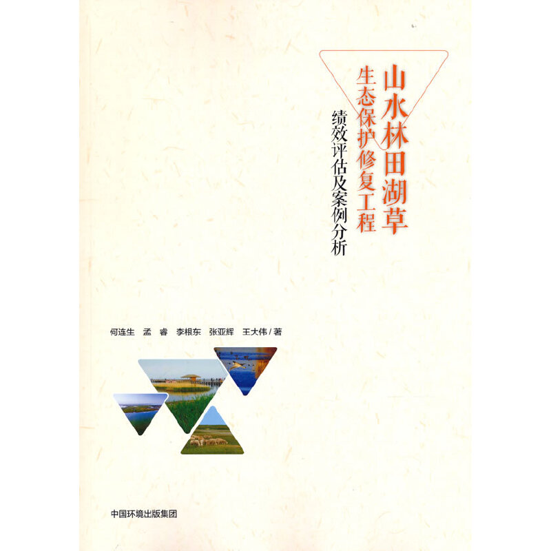 ɽˮ����������B(t��i)���o�ޏ�(f��)���̿�Ч�u������������