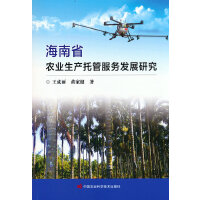 ����ʡ�r(n��ng)�I(y��)���a(ch��n)�йܷ��հl(f��)չ�о�