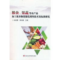 �Zʳ�����ߵ��r(n��ng)�a(ch��n)Ʒ�ӹ��U�����YԴ�����ü��g(sh��)���˜��о�