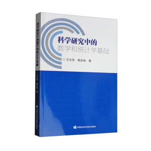 �ƌW(xu��)�о��еĔ�(sh��)�W(xu��)�ͽy(t��ng)Ӌ�W(xu��)���A(ch��)