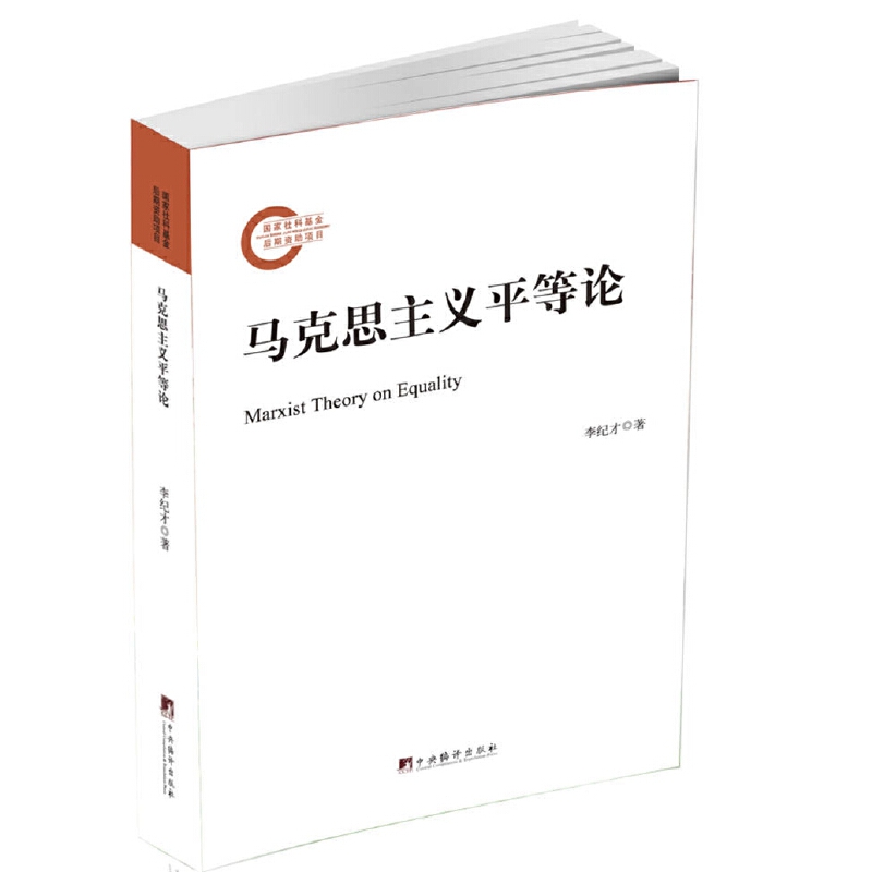 �R��˼���xƽ��Փ