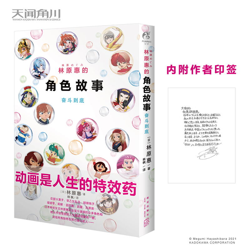 ��ԭ�ݵĽ�ɫ����:�^�����ף���(n��i)������ӡ�����ձ���(y��u)��׃Ů���������ĵļ����֮��