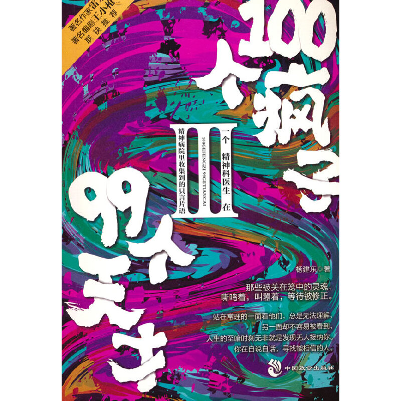 100��(g��)����99��(g��)���.��һ��(g��)������t(y��)���ھ���Ժ���ռ�����ֻ��Ƭ�Z(y��)���^��������󣬯������ҡ�֮������һ����������(j��)���