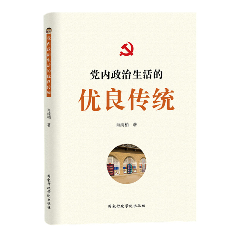 �h��(n��i)��������ă�(y��u)�����y(t��ng)��ͻ�����Ї�(gu��)���a(ch��n)�h�h��(n��i)��������ġ��h�԰˵¡���ͬ־֮�������Ă�(g��)���ء����Լ��vʷ��(j��ng)�(y��n)��