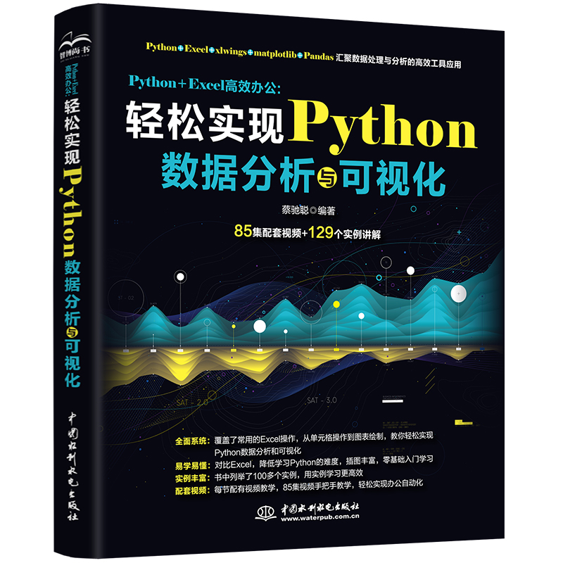Python+Excel��Ч�k��:�p�Ɍ�(sh��)�F(xi��n)Python��(sh��)��(j��)�����c��ҕ�� ��ͨpython ��(sh��)��(j��)���������T����(sh��)�` ��(sh��)��(j��)̎��