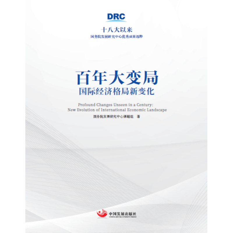 �����׃�֡�����(gu��)�H��(j��ng)��(j��)�����׃����ʮ�˴��ԁ�(l��i)��(gu��)��(w��)Ժ�l(f��)չ�о����ă�(y��u)��ɹ��x�⣩