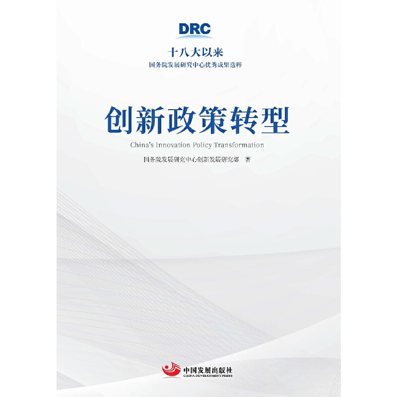 ��(chu��ng)�������D(zhu��n)�ͣ�ʮ�˴��ԁ����(w��)Ժ�l(f��)չ�о����ă�(y��u)��ɹ��x�⣩