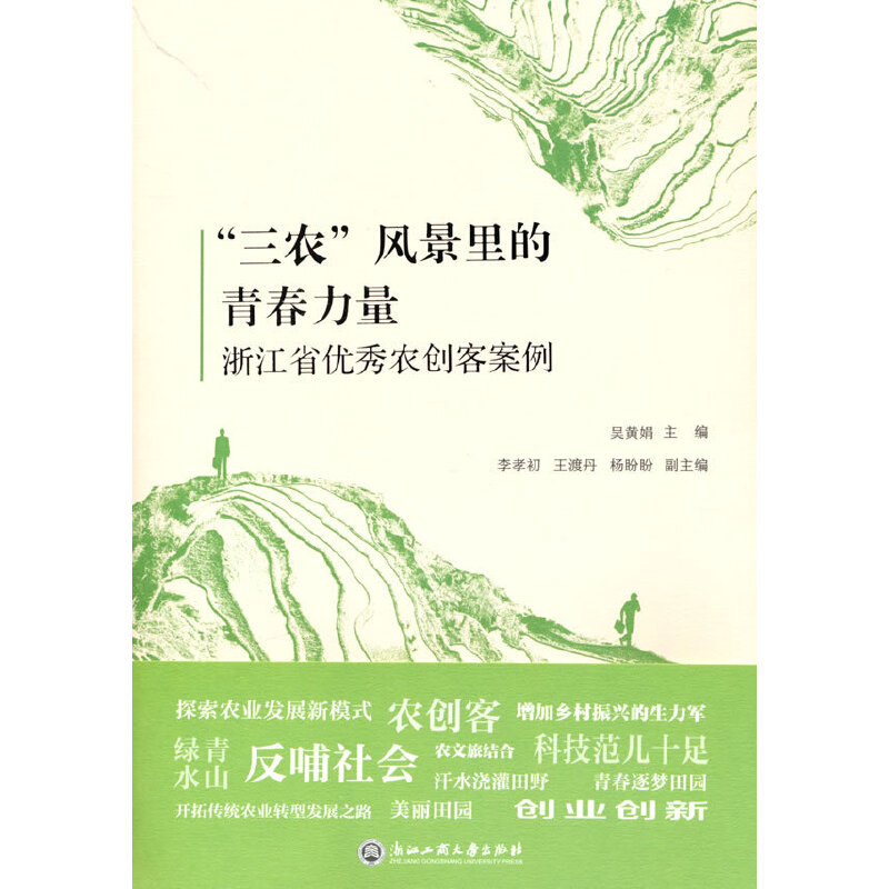 �����r(n��ng)���L(f��ng)������ഺ���������㽭ʡ��(y��u)���r(n��ng)��(chu��ng)�Ͱ���