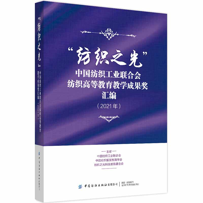 ������֮�⡱�Ї�(gu��)�������I(y��)(li��n)�ϕ�(hu��)�����ߵȽ����̌W(xu��)�ɹ���(ji��ng)�R����2021�꣩