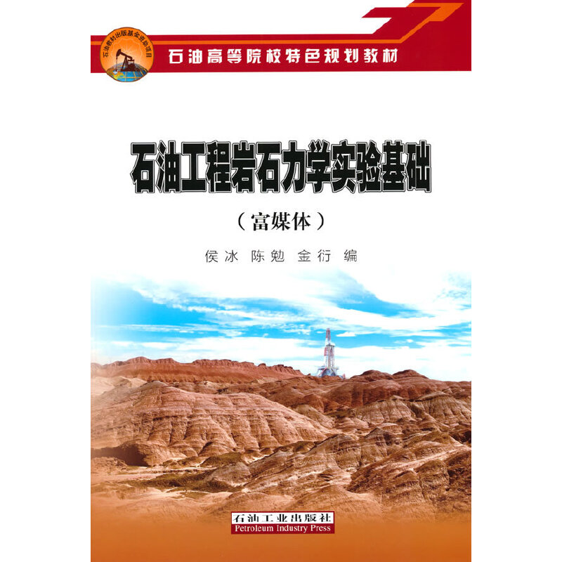 ʯ�͹��̎rʯ���W(xu��)�����A(ch��)����ý�w��