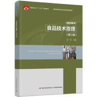 ʳƷ���g(sh��)ԭ���������棩���Ї�(gu��)�p���I(y��)��ʮ���塱Ҏ(gu��)���̲�/�ߵȌW(xu��)У��(zhu��n)�I(y��)�̲ģ�