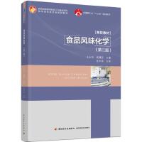 ʳƷ�Lζ���W���ڶ��棩���Ї��p���I(y��)��ʮ���塱Ҏ(gu��)��Ҏ(gu��)���̲ģ�